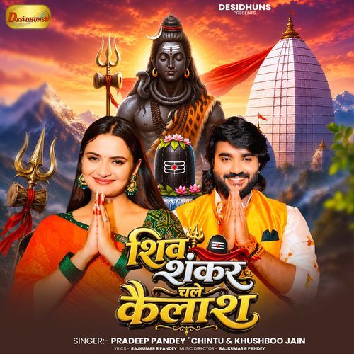 Shiv Shankar Chale Kailash