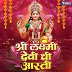 Shree Laxmi Devi Chi Aarti