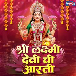 Shree Laxmi Devi Chi Aarti