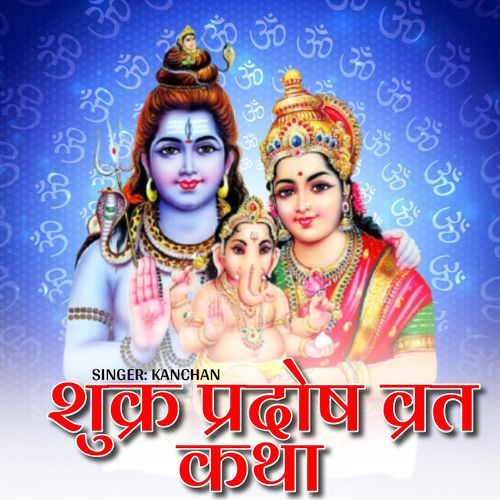 Shukr Pradosh Vrat Katha