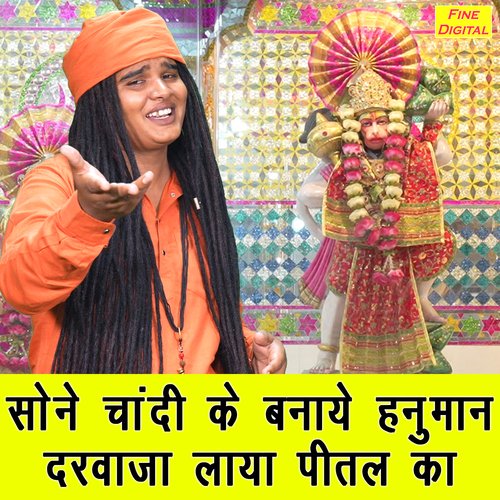 Sone Chandi Ke Banaye Hanuman Darwaja Laya Pital Ka
