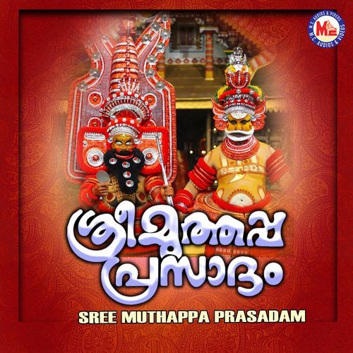 Sree Muthappa Prasadam