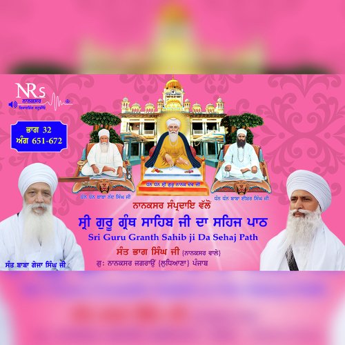 Sri Guru Granth Sahib Ji Da Sehaj Path Bhag 32 Ang 0651 - 0672