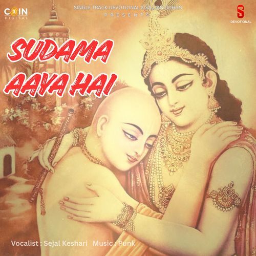 Sudama Aaya Hai