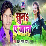 Suna Ae Jaan - Single
