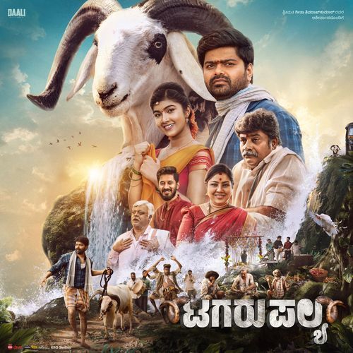 Tagaru Palya Title Track (From "Tagaru Palya") cover art