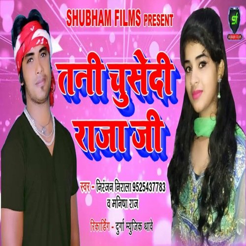 Tani Chusedi Raja Ji