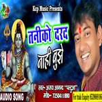 Taniko Dard Nahi Bujhe (Bhojpuri)