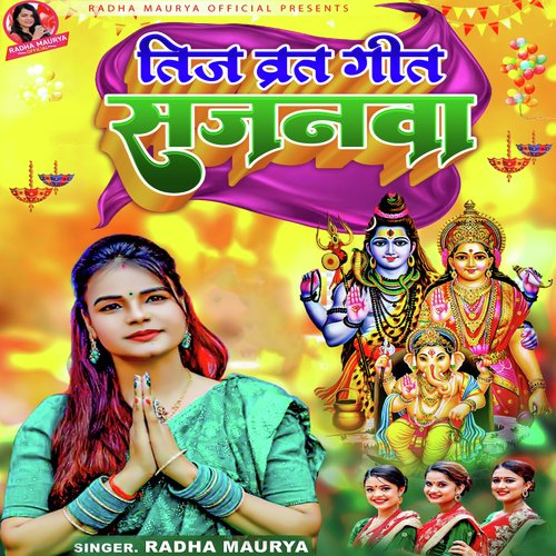 Teej Vrat Geet Sajanva