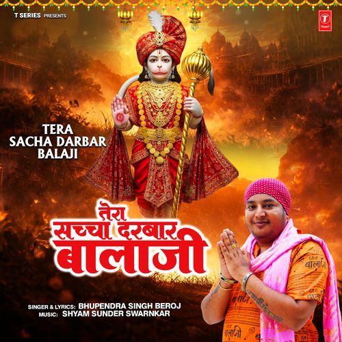 Tera Sacha Darbar Balaji