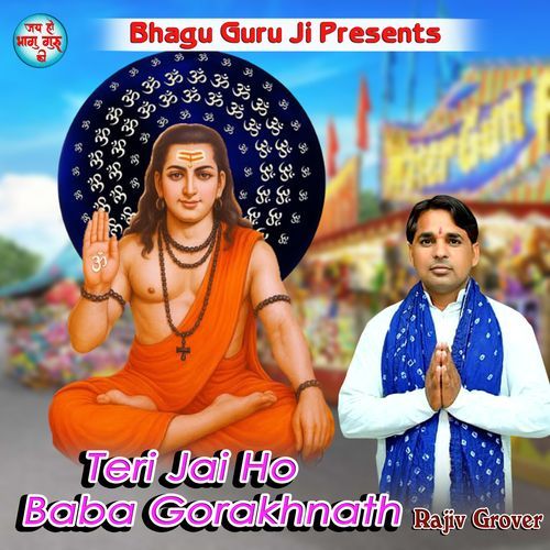 Teri Jai Ho Baba Gorkhnath