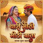 Thari Mithi Mithi Baata