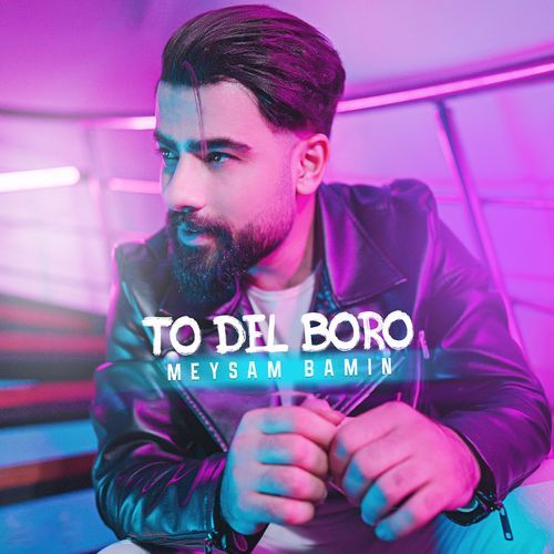 To Del Boro cover art
