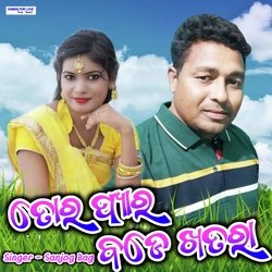 Tor Pyaar Bade Khatra-Ol0CfBh5Y2k