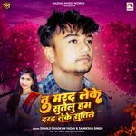 Tu Marad Leke Sutelu Ham Darad Leke Sutile