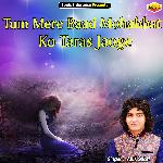 Tum Mere Baad Mohabbat Ko Taras Jaoge (Ghazal)