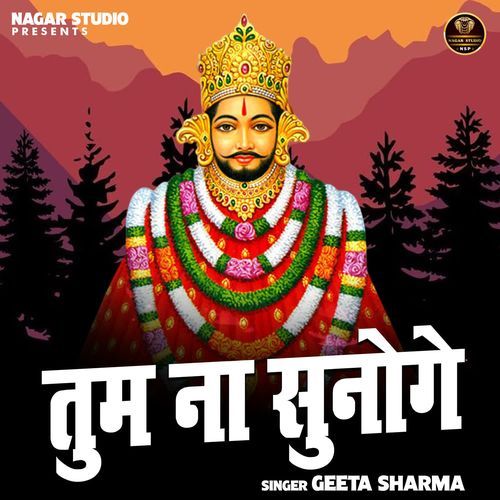 Tum Na Sunoge