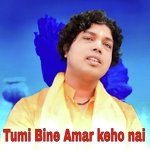 Tumi Bine Amar keho nai