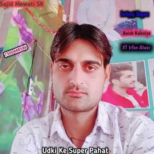 Udki Ke Super Pahat
