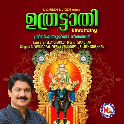 Uthrattathy