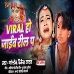 Viral Ho Jaib Reel Pa