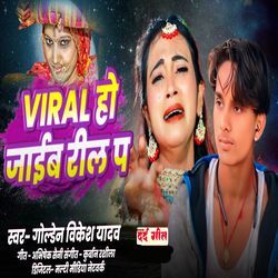 Viral Ho Jaib Reel Pa