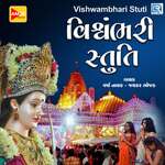 Vishwambhari Stuti artwork