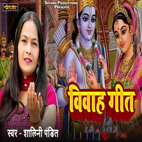 Vivah Geet