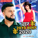 Yaar Ke 2019 Bhatar Ke 2020