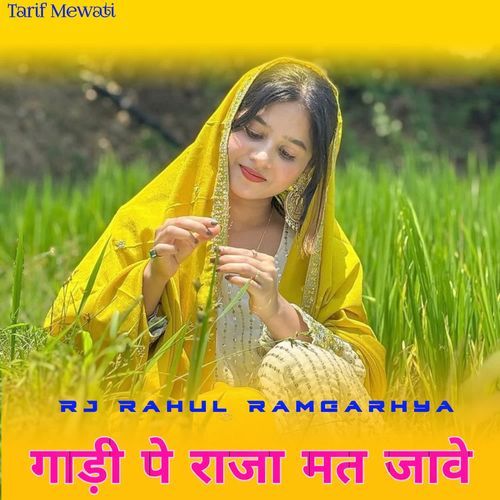 gaadee pe raaja mat jaave