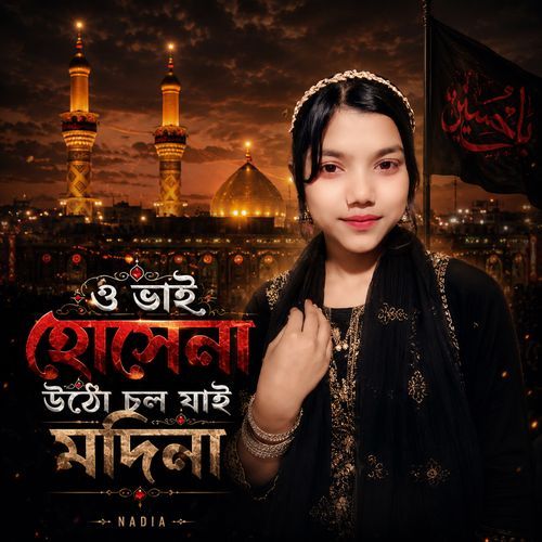 o vai husena utho cholu madina