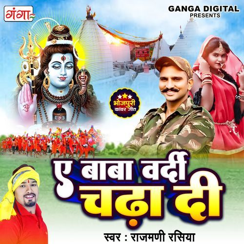 A Baba Vardi Chadha Di (Original)