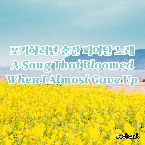 A Song That Bloomed When I Almost Gave Up