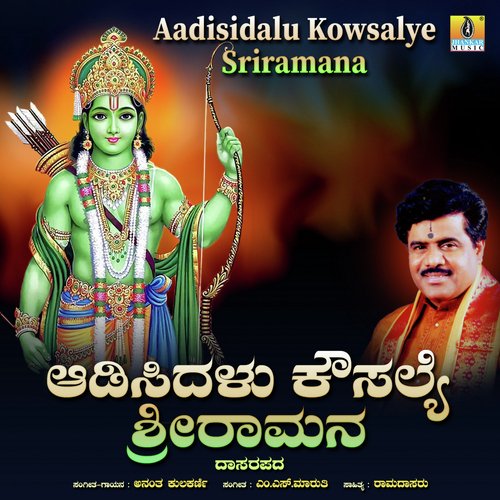 Aadisidalu Kowsalye Sriramana - Single