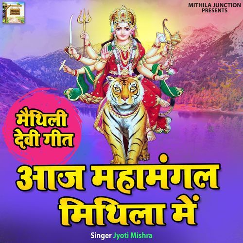 Aaj Mahamangal Mithila Mein (Original)