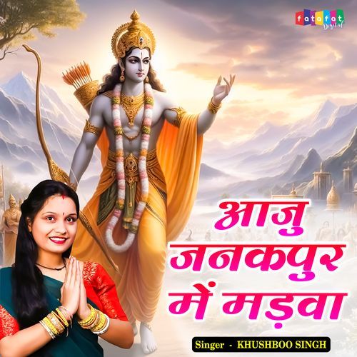 Aaju Janakpur Me Madawa