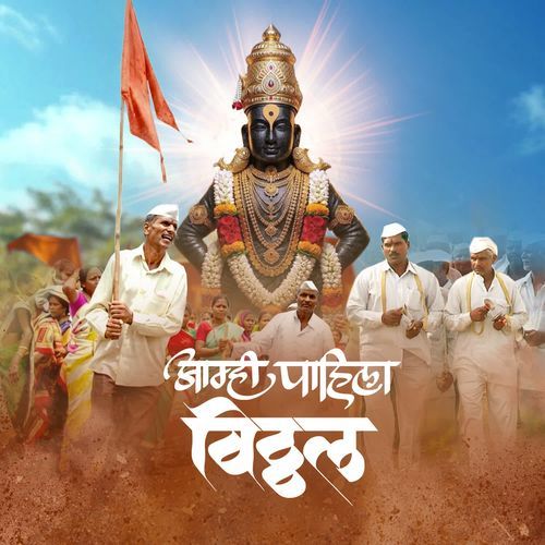 Aamhi Pahila Vitthal