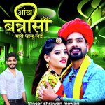 Aankh Banisa Mari Thasu Ladi