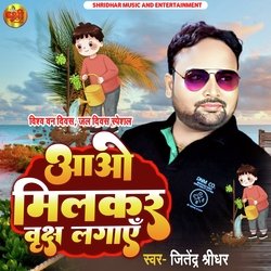 Aao milkar briksh lagaye