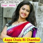 Aapa Chala Ri Chambal (Original)