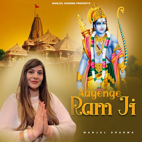 Aayenge Ram Ji