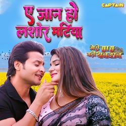 Ae Jaan Ho Lashor Matiya