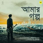 Amar Golpo
