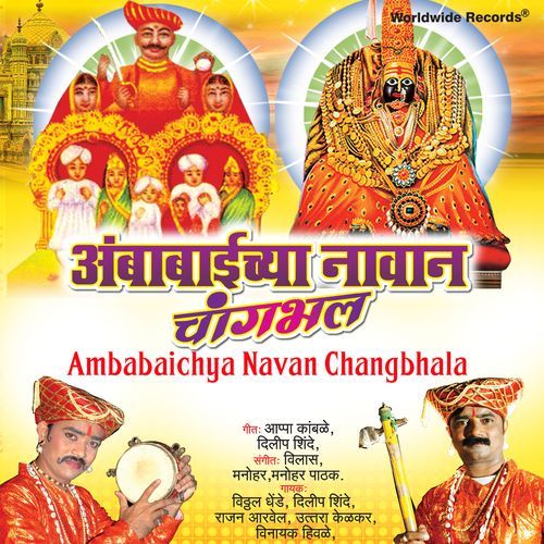 Dev Nanto Malhar
