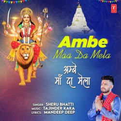 Ambe Maa Da Mela-KAocUEUJWlQ