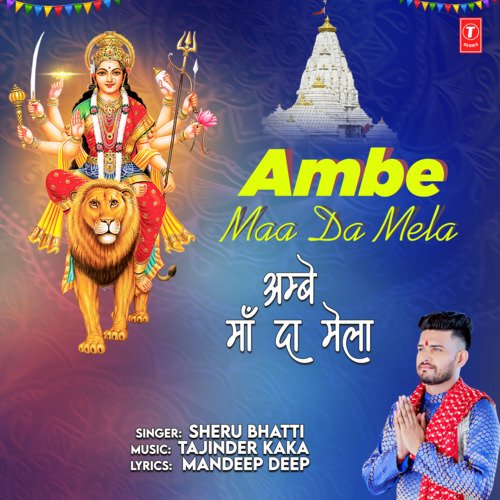 Ambe Maa Da Mela