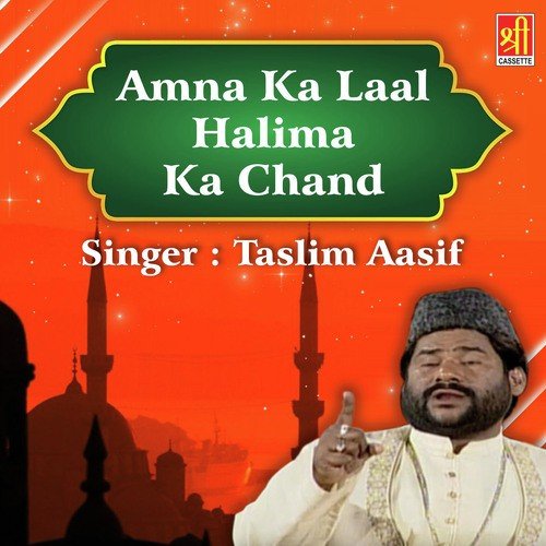 Amna Ka Laal Halima Ka Chand
