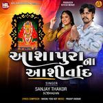 Ashapura Na Aashirvad