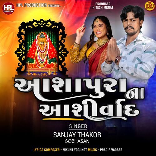 Ashapura Na Aashirvad