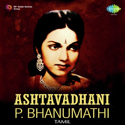 Ashtavadhani - P. Bhanumathi